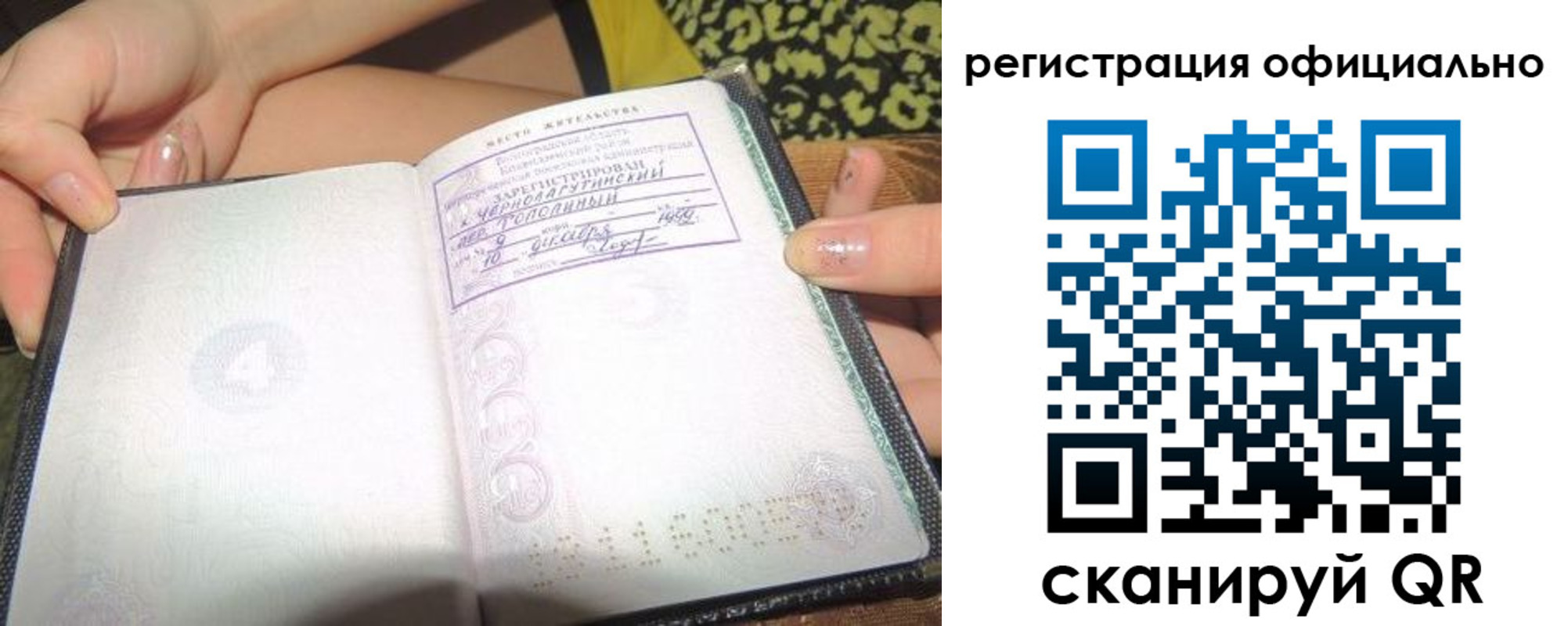 временная регистрация для всех в Славянске-на-Кубани