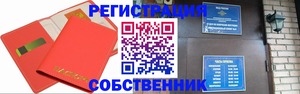 временная регистрация для школы в Славянске-на-Кубани