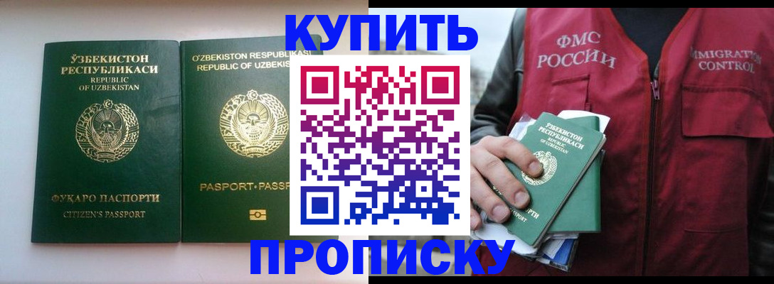 где прописаться в Славянске-на-Кубани