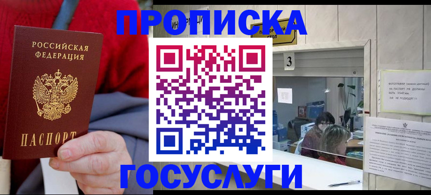 регистрация для школы в Славянске-на-Кубани