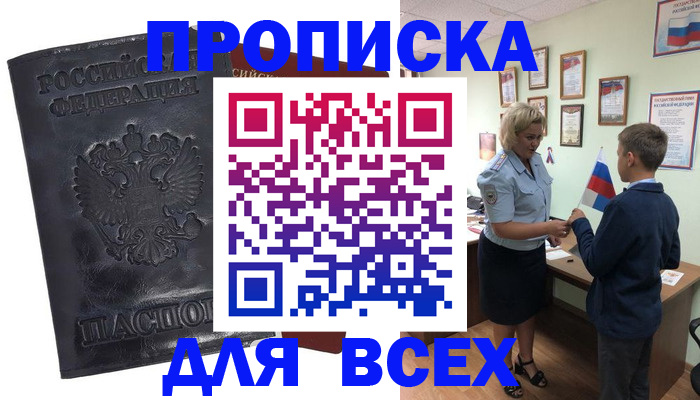 регистрация в Славянске-на-Кубани