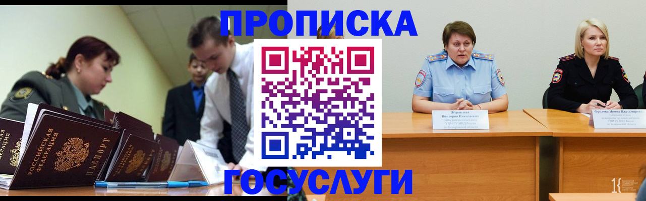 временная регистрация госуслуги в Славянске-на-Кубани