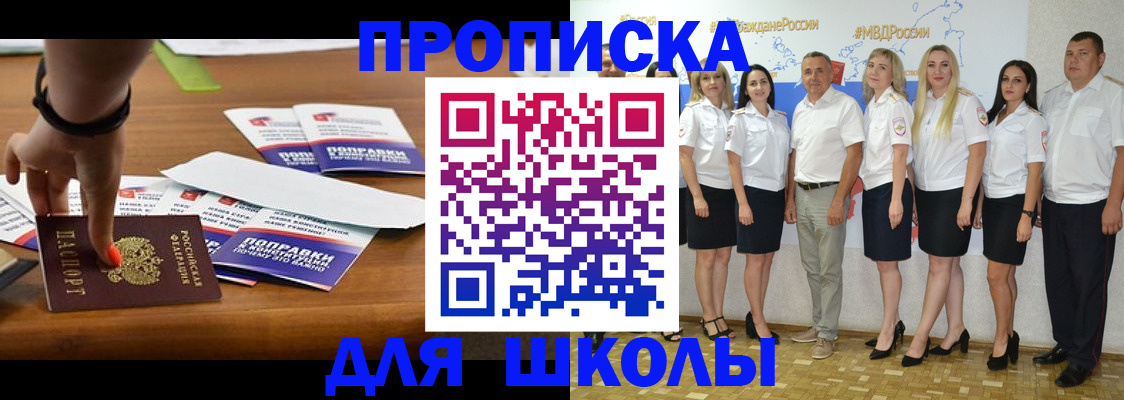 прописка для военкомата в Славянске-на-Кубани