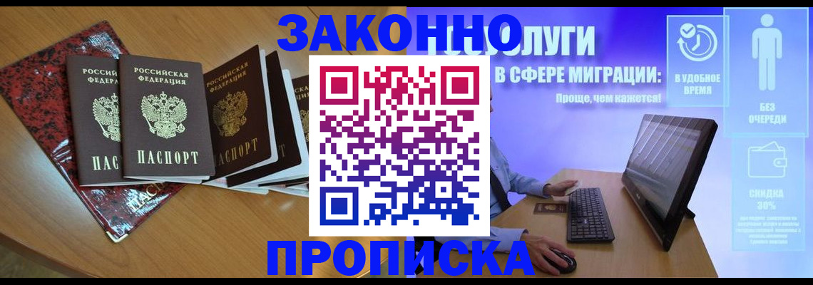 временная регистрация недорого в Славянске-на-Кубани